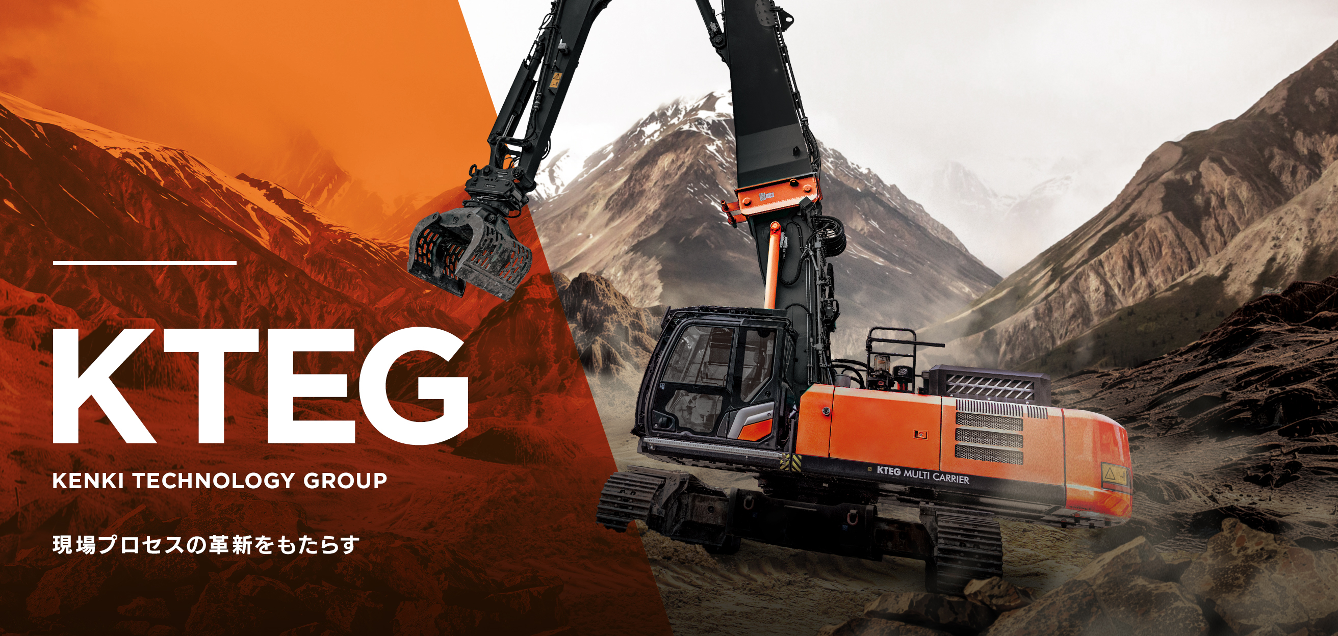 KTEG特設サイトを公開しました｜最新のトピックス｜企業情報｜日立建機日本